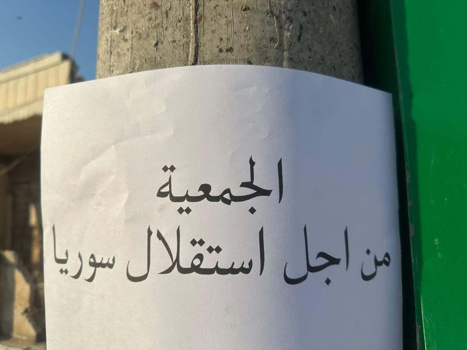 فلايير